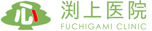 渕上医院
